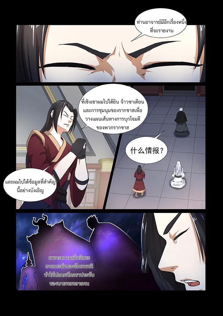 Divine Spirit page 6