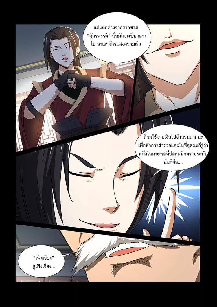 Divine Spirit page 7