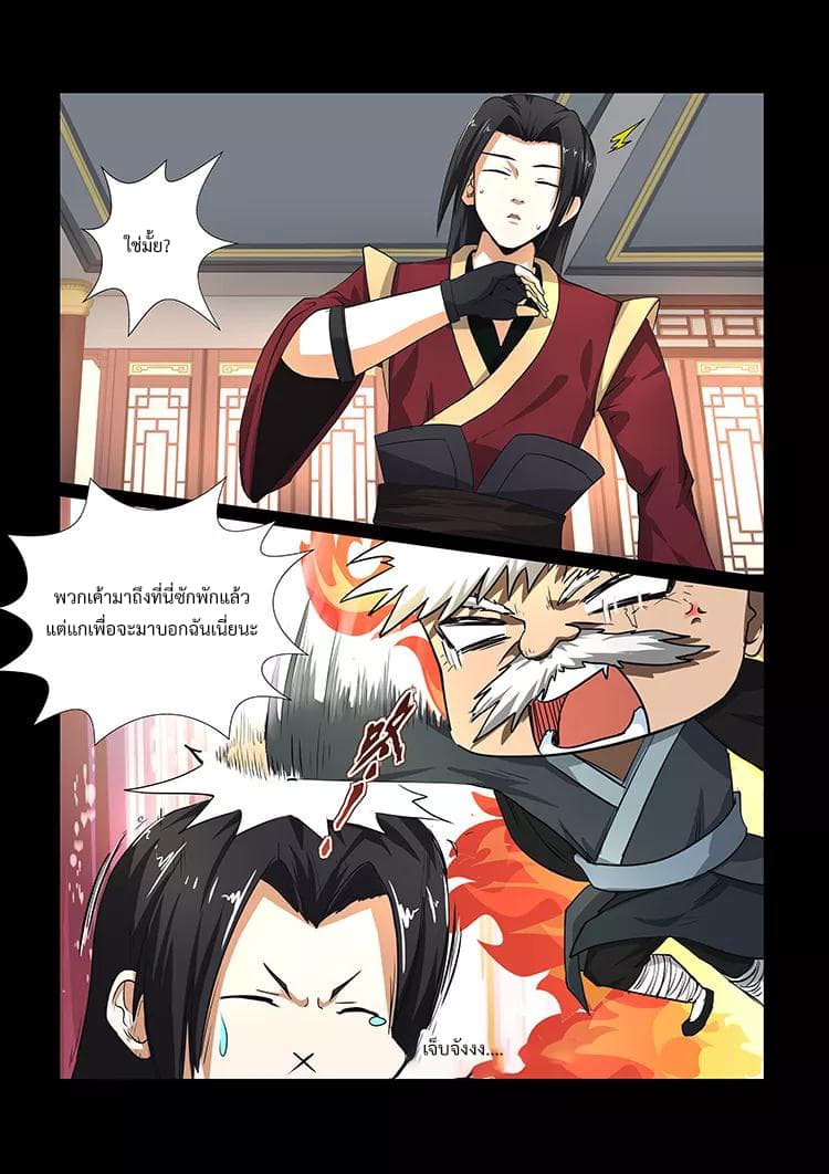 Divine Spirit page 8