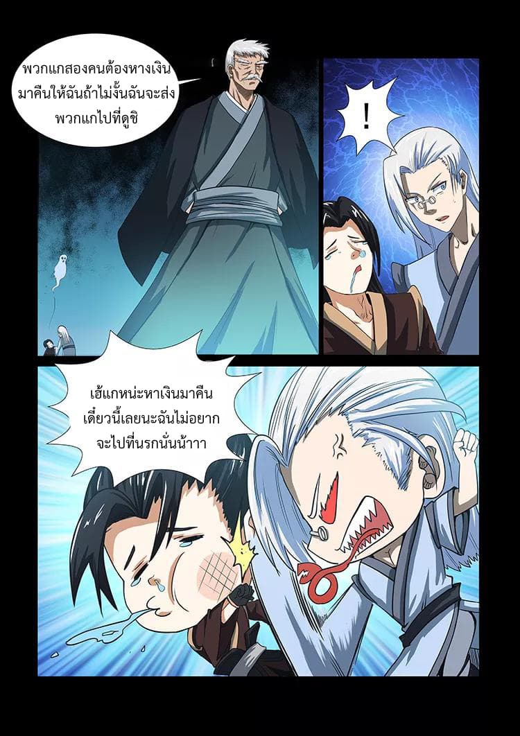 Divine Spirit page 2