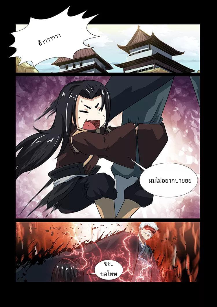 Divine Spirit page 5