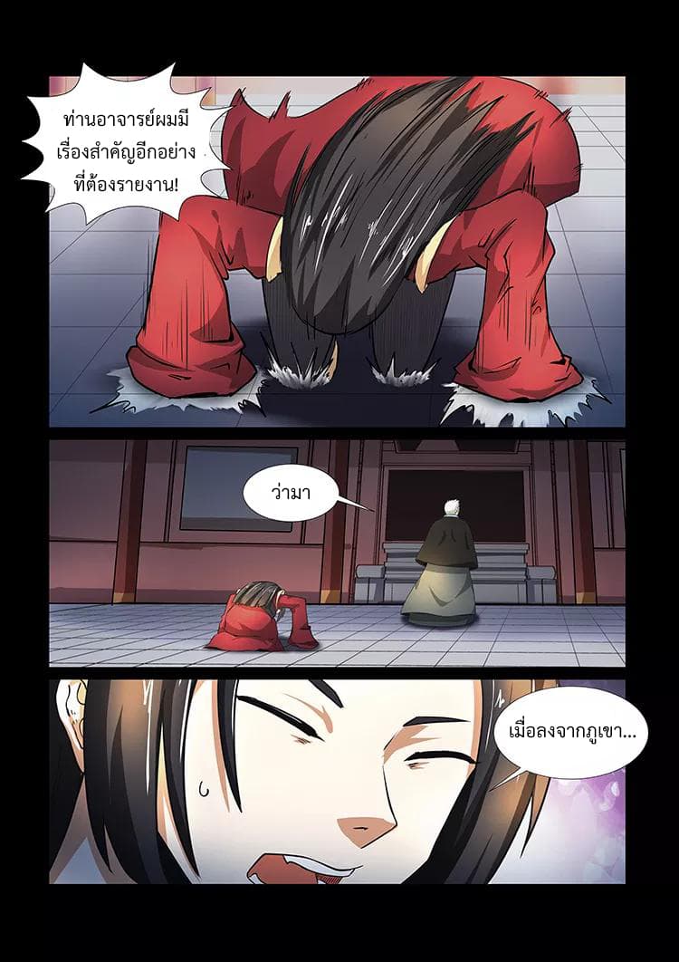 Divine Spirit page 6