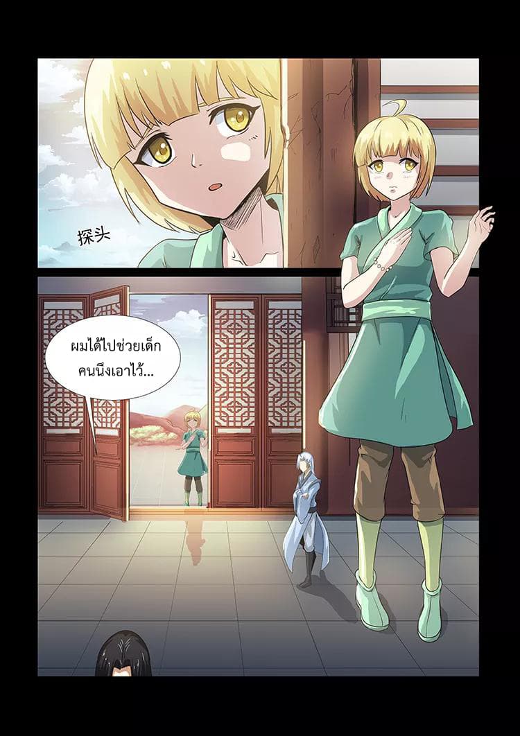 Divine Spirit page 7