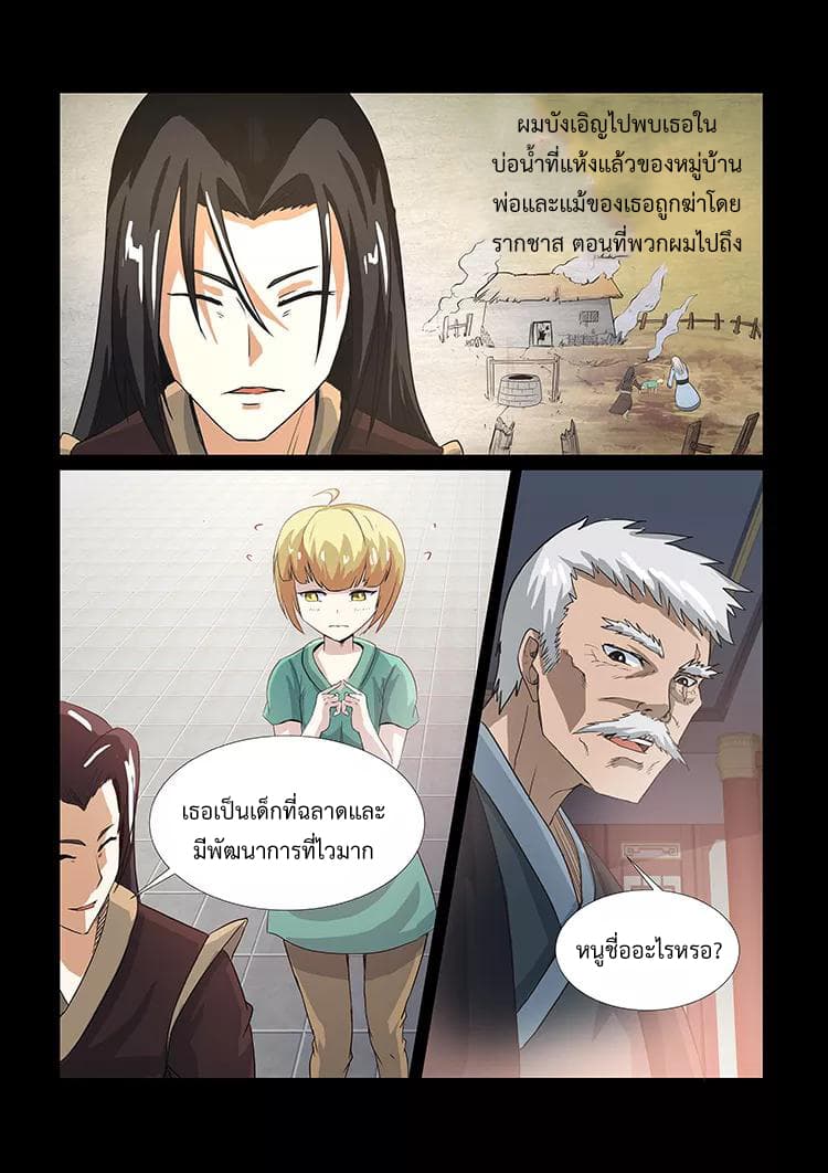 Divine Spirit page 8