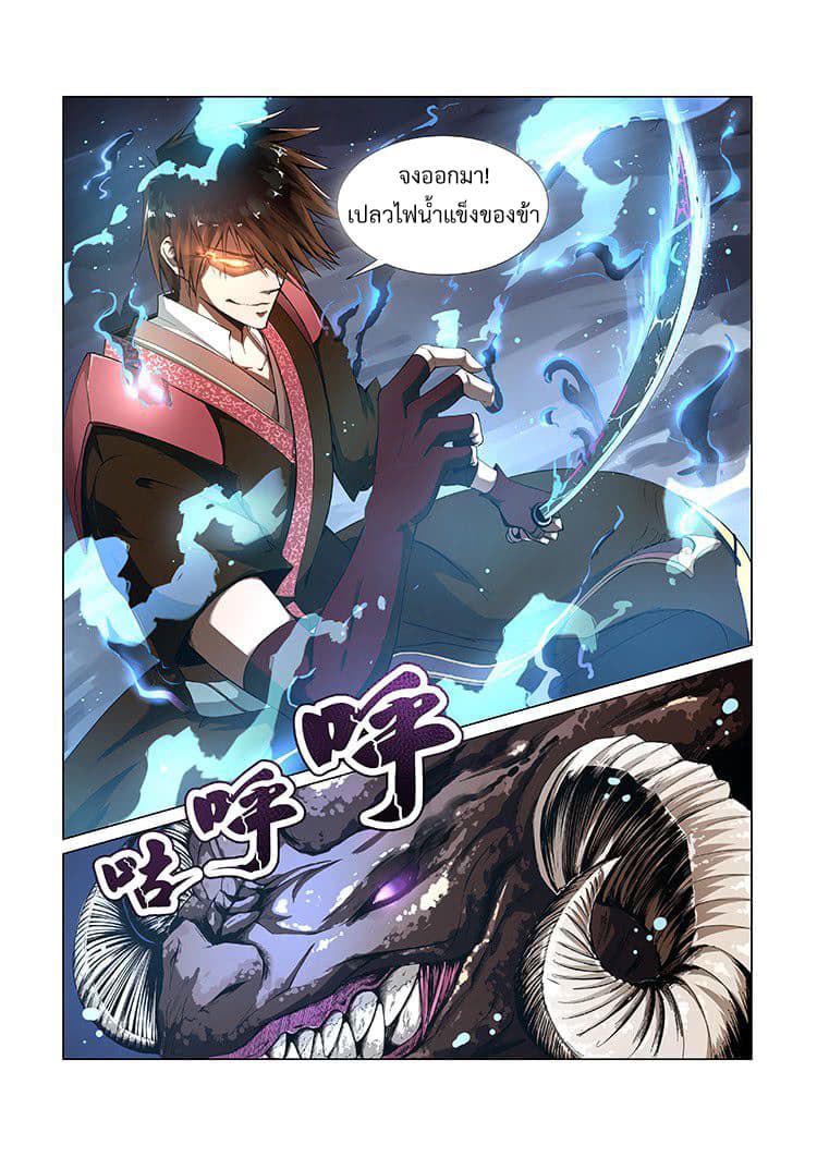 Divine Spirit page 1