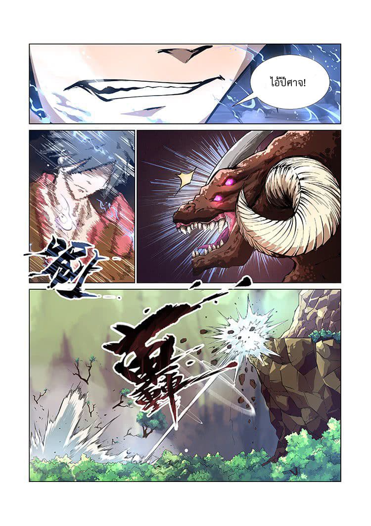 Divine Spirit page 2
