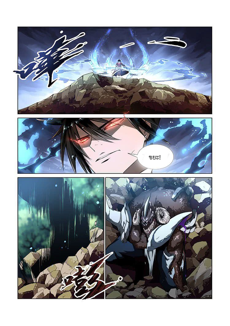 Divine Spirit page 3
