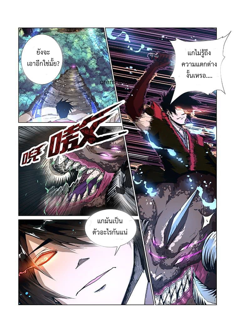 Divine Spirit page 4