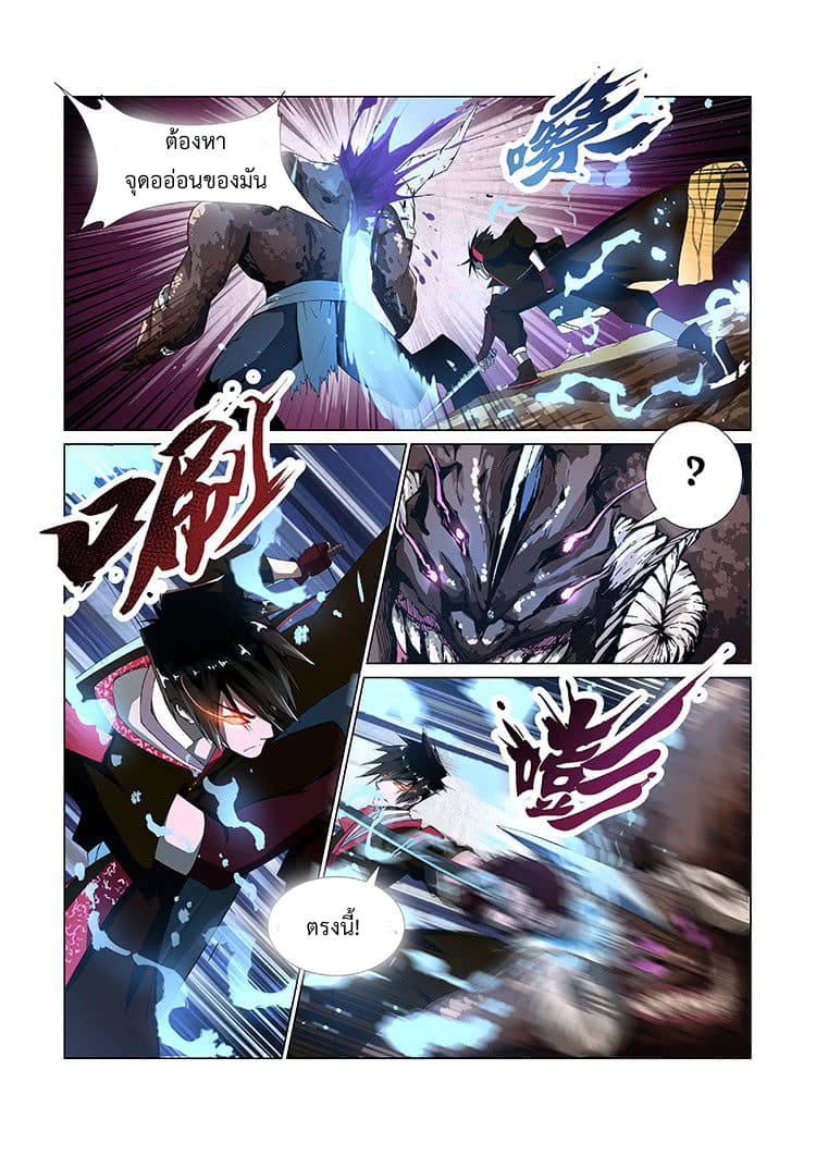 Divine Spirit page 5