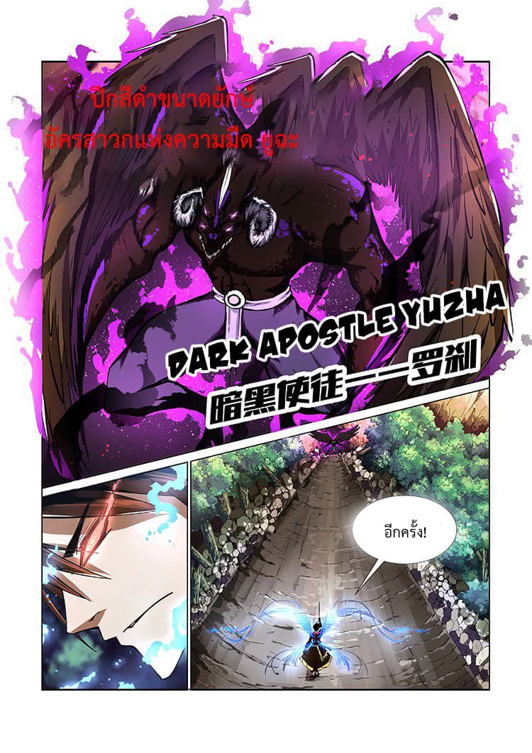 Divine Spirit page 8