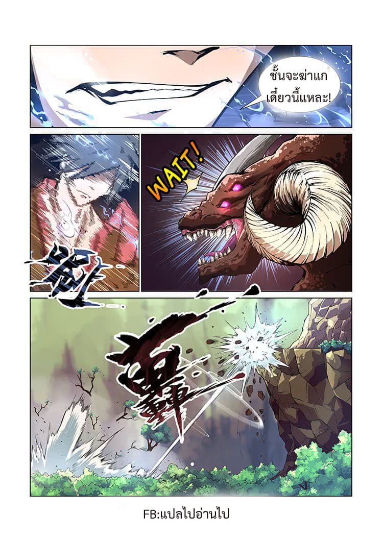 Divine Spirit page 10