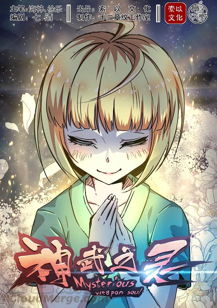 Divine Spirit page 1