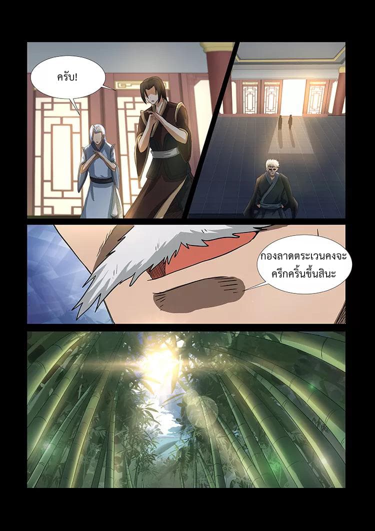 Divine Spirit page 3