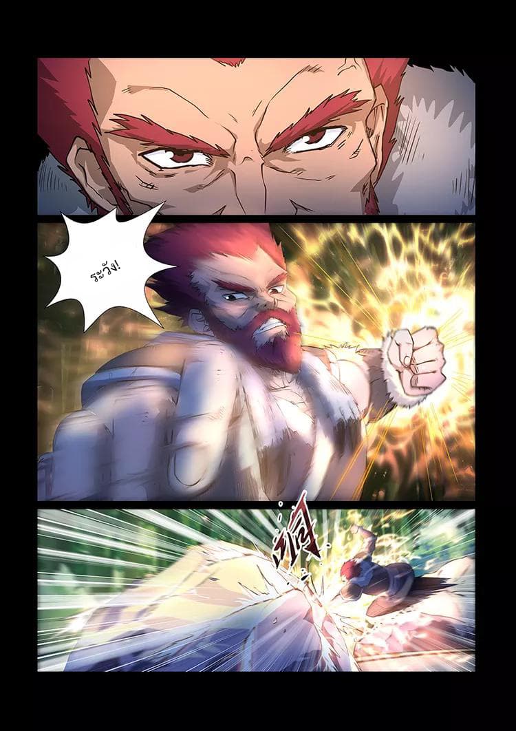 Divine Spirit page 5