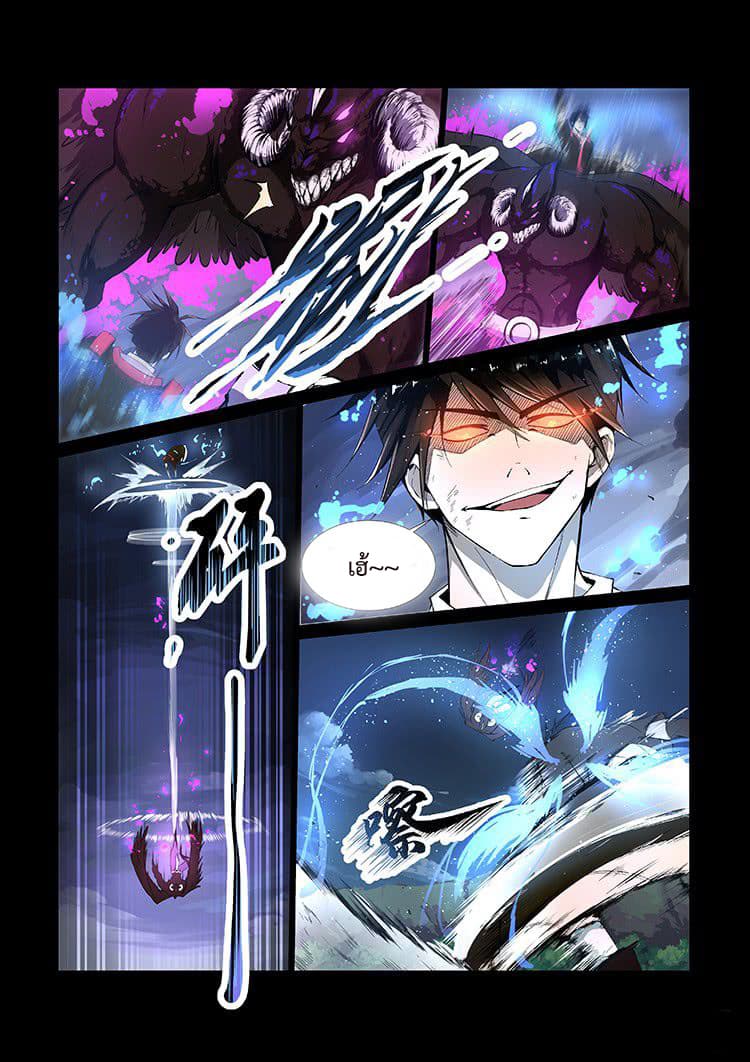 Divine Spirit page 4