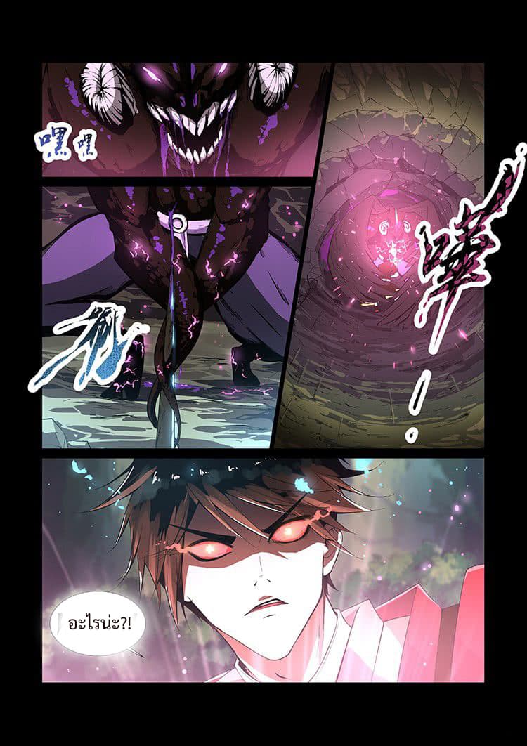 Divine Spirit page 7