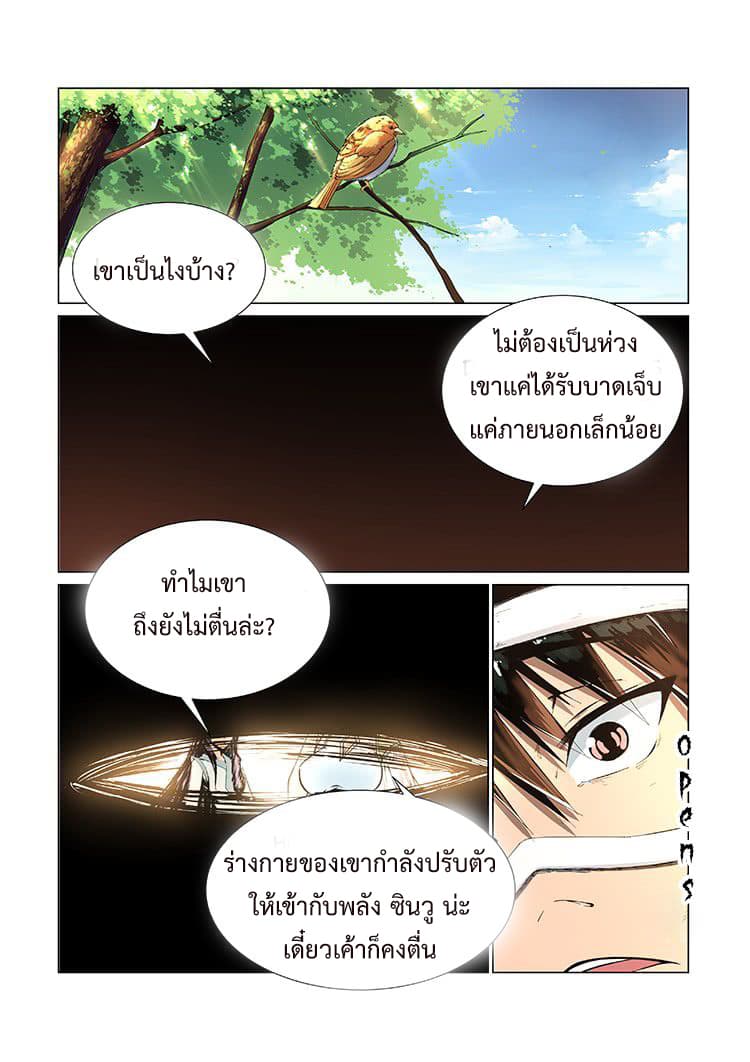 Divine Spirit page 2