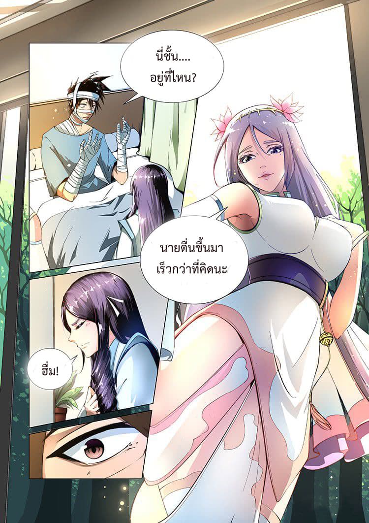 Divine Spirit page 3