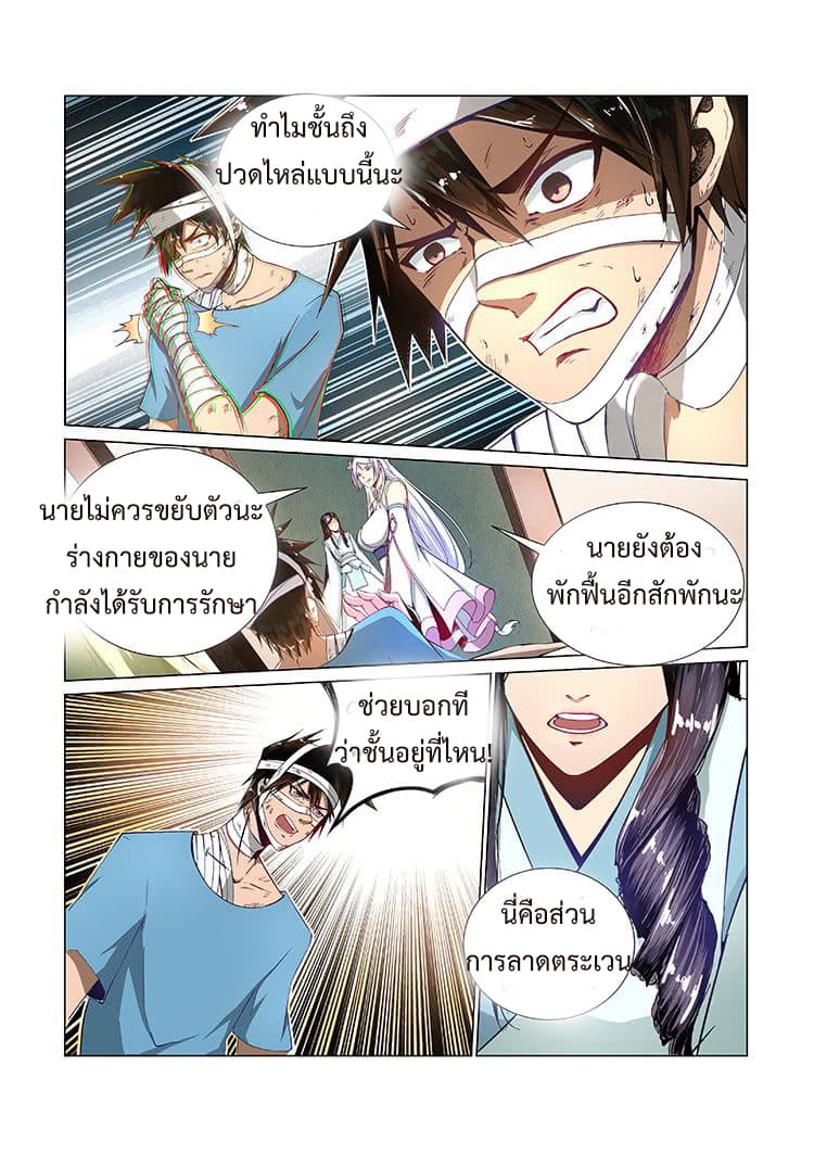 Divine Spirit page 4