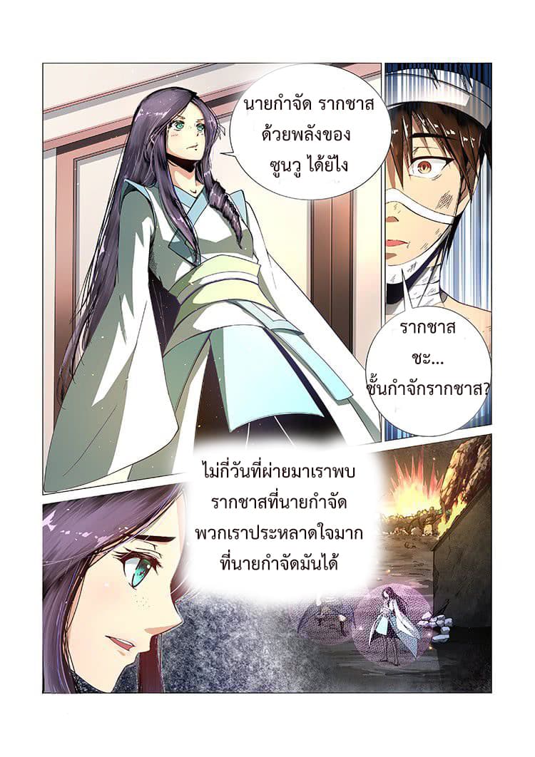 Divine Spirit page 5