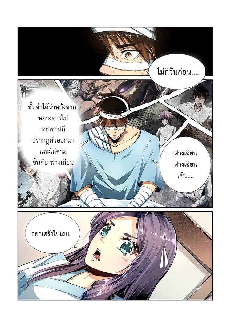 Divine Spirit page 6