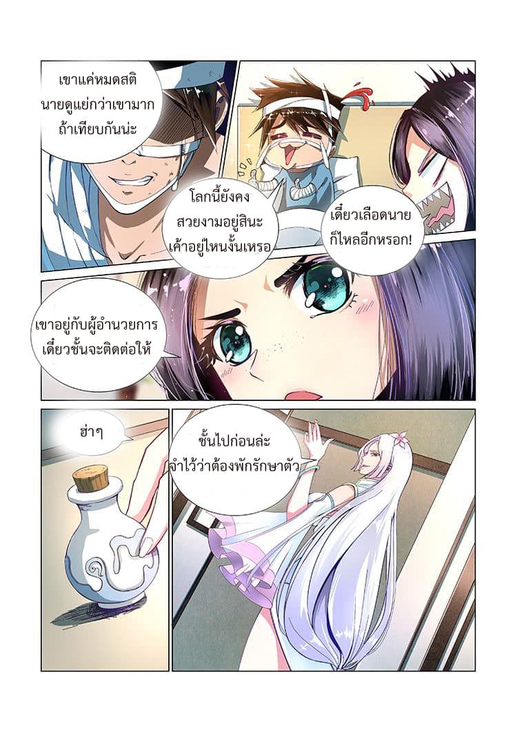 Divine Spirit page 7