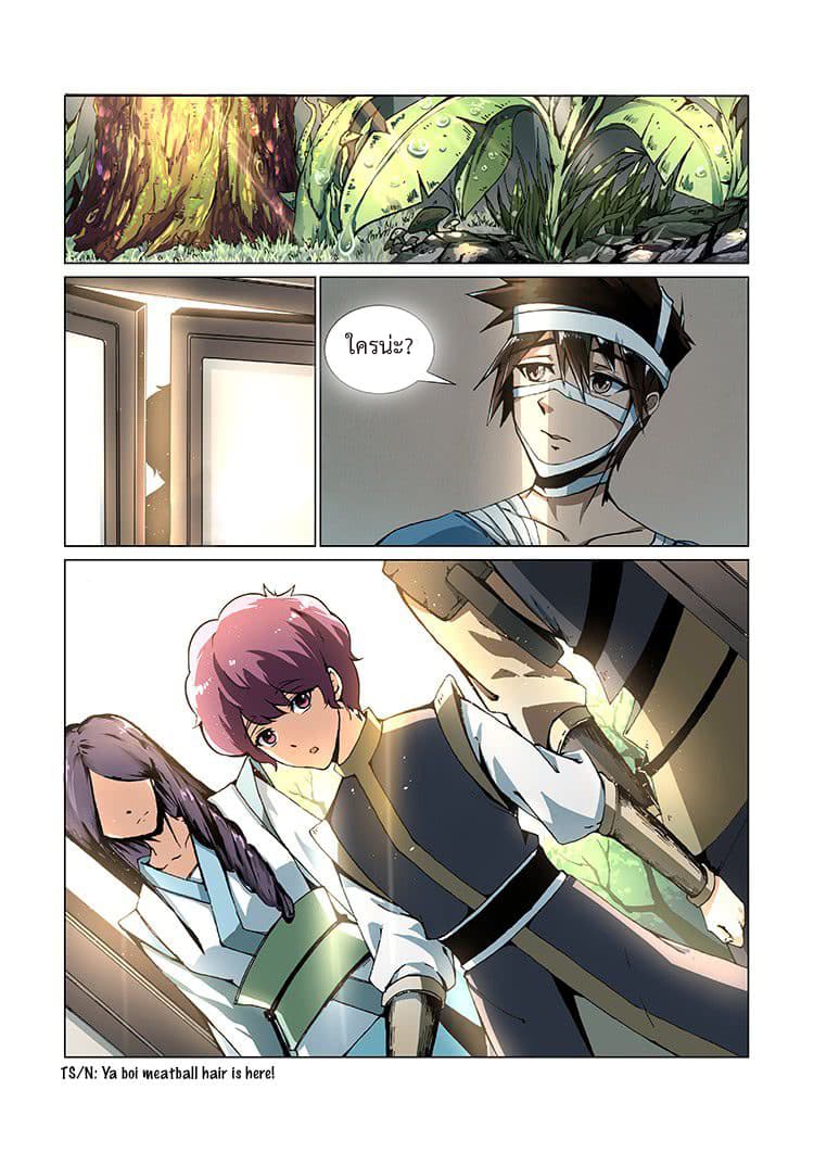 Divine Spirit page 8