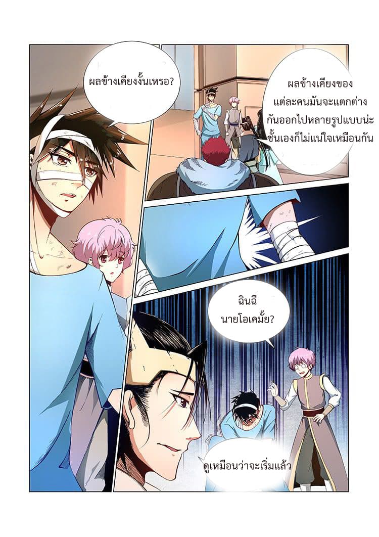 Divine Spirit page 10