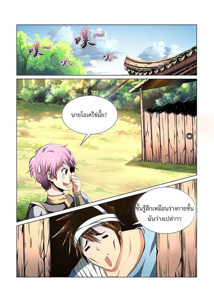 Divine Spirit page 11