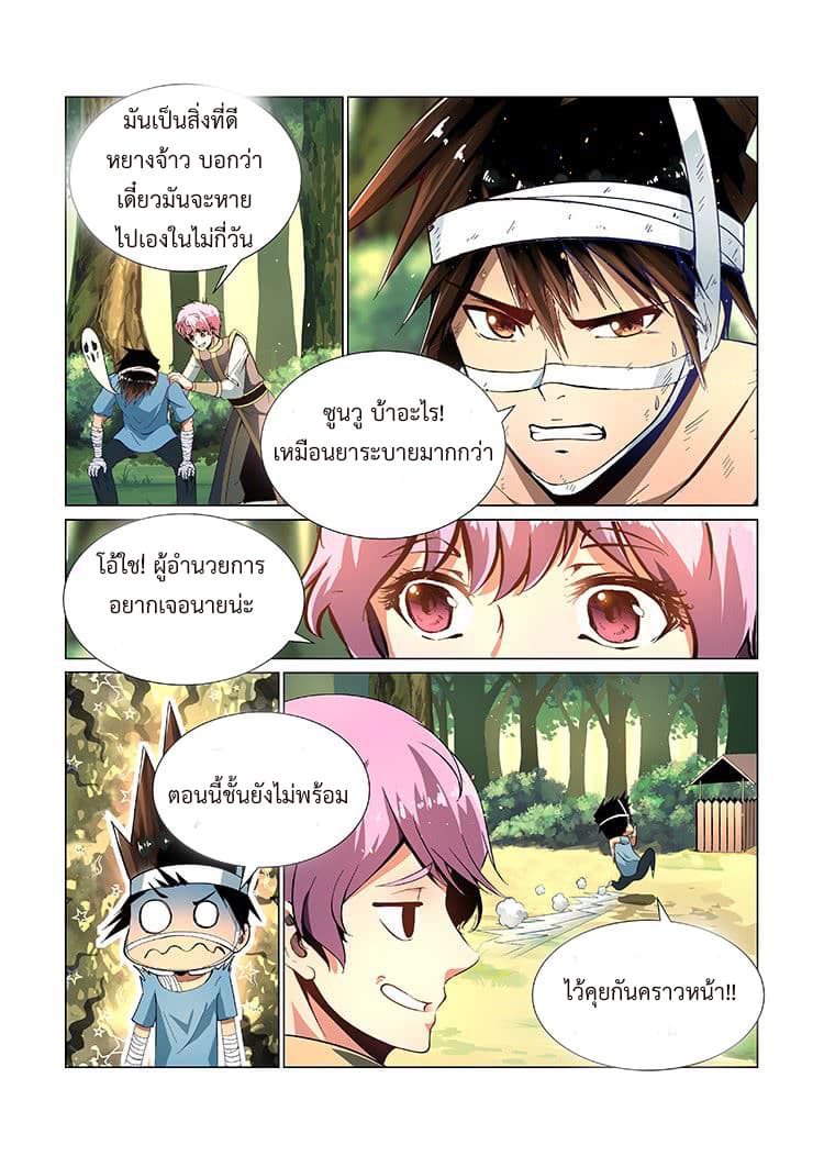 Divine Spirit page 12