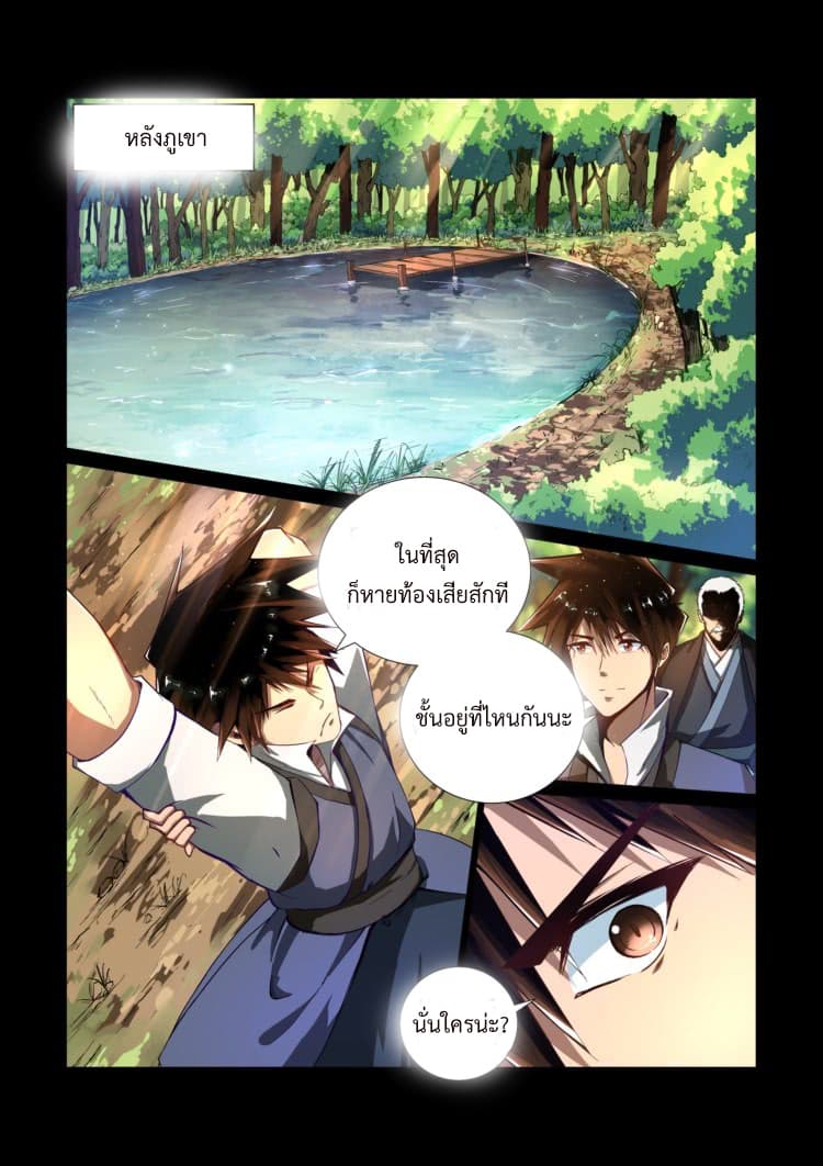 Divine Spirit page 2