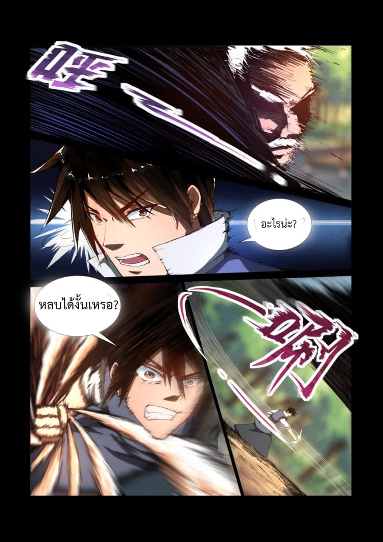 Divine Spirit page 3