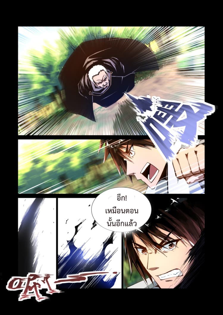 Divine Spirit page 4