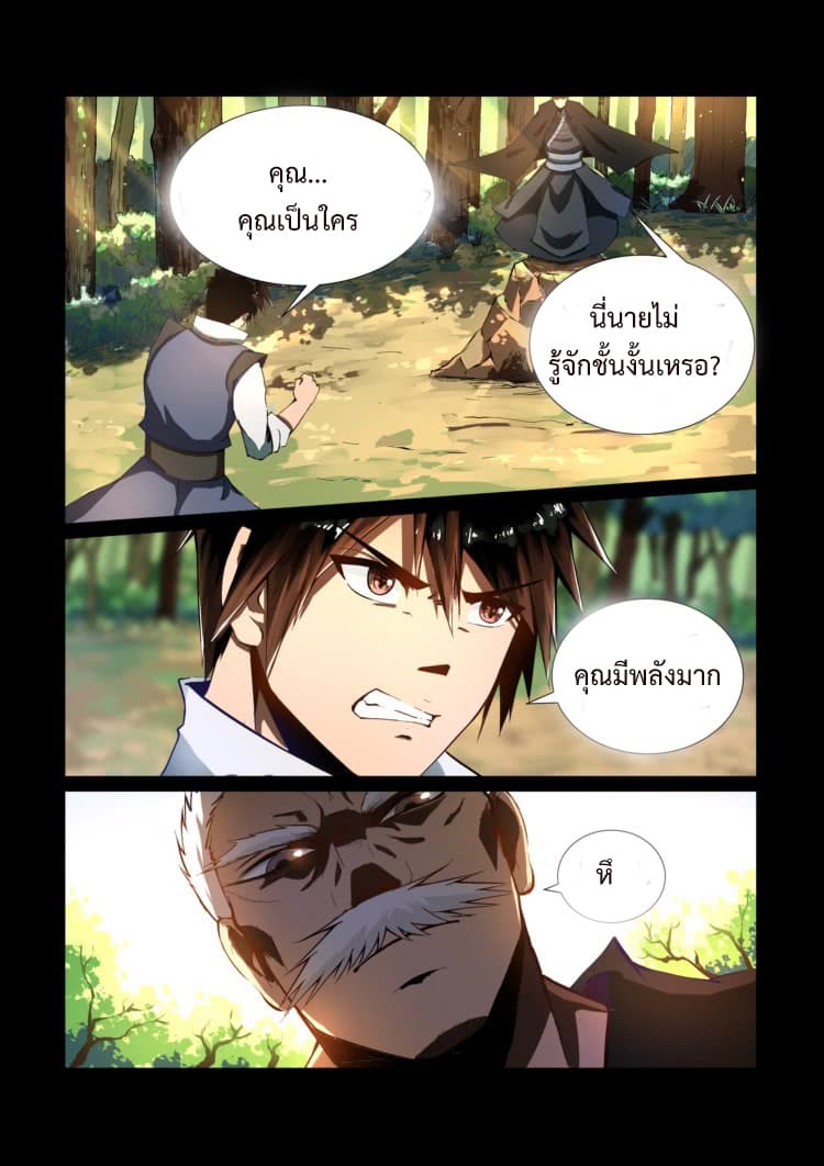 Divine Spirit page 5