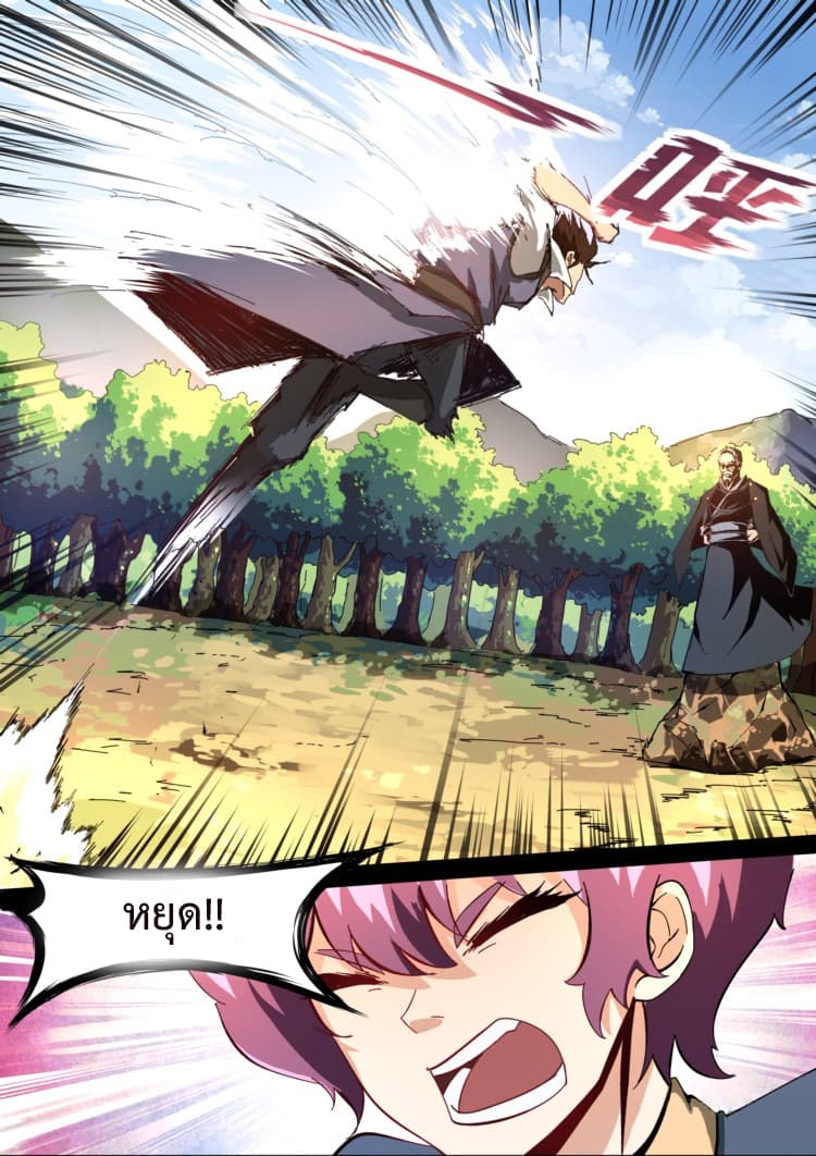Divine Spirit page 6