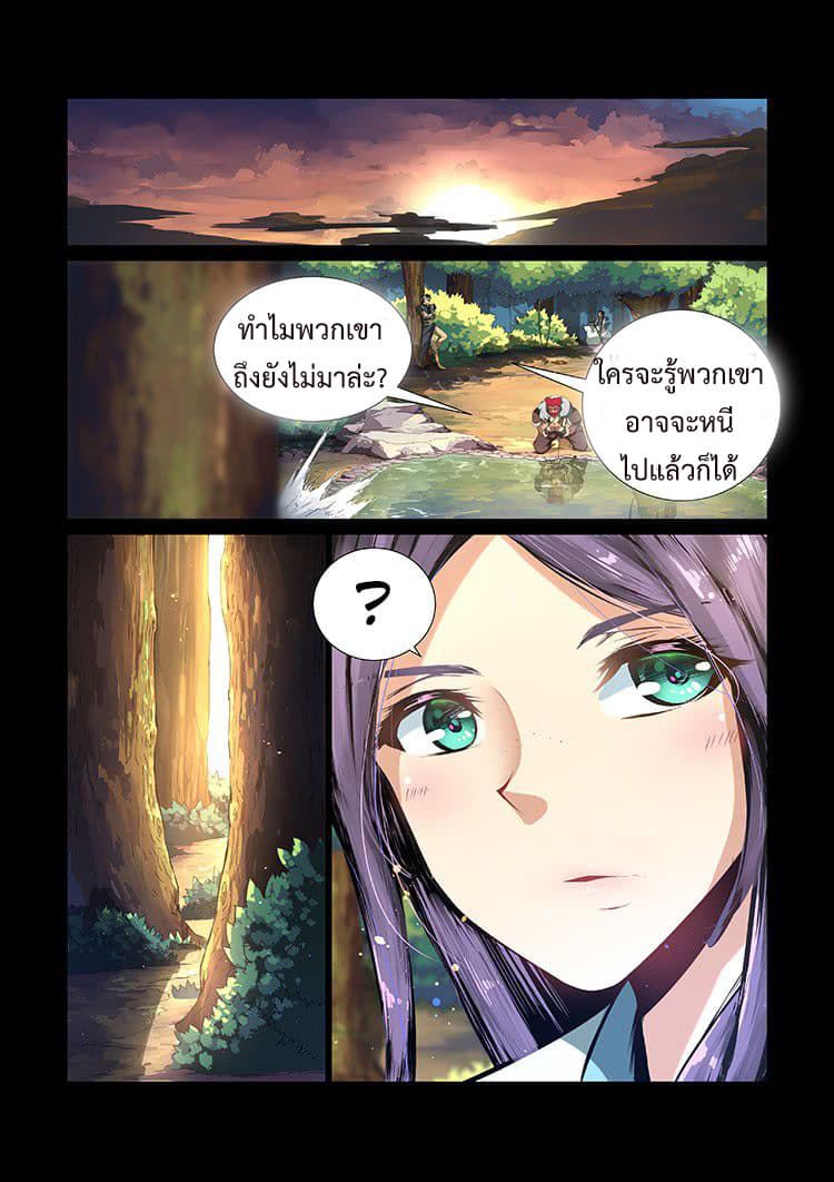 Divine Spirit page 2