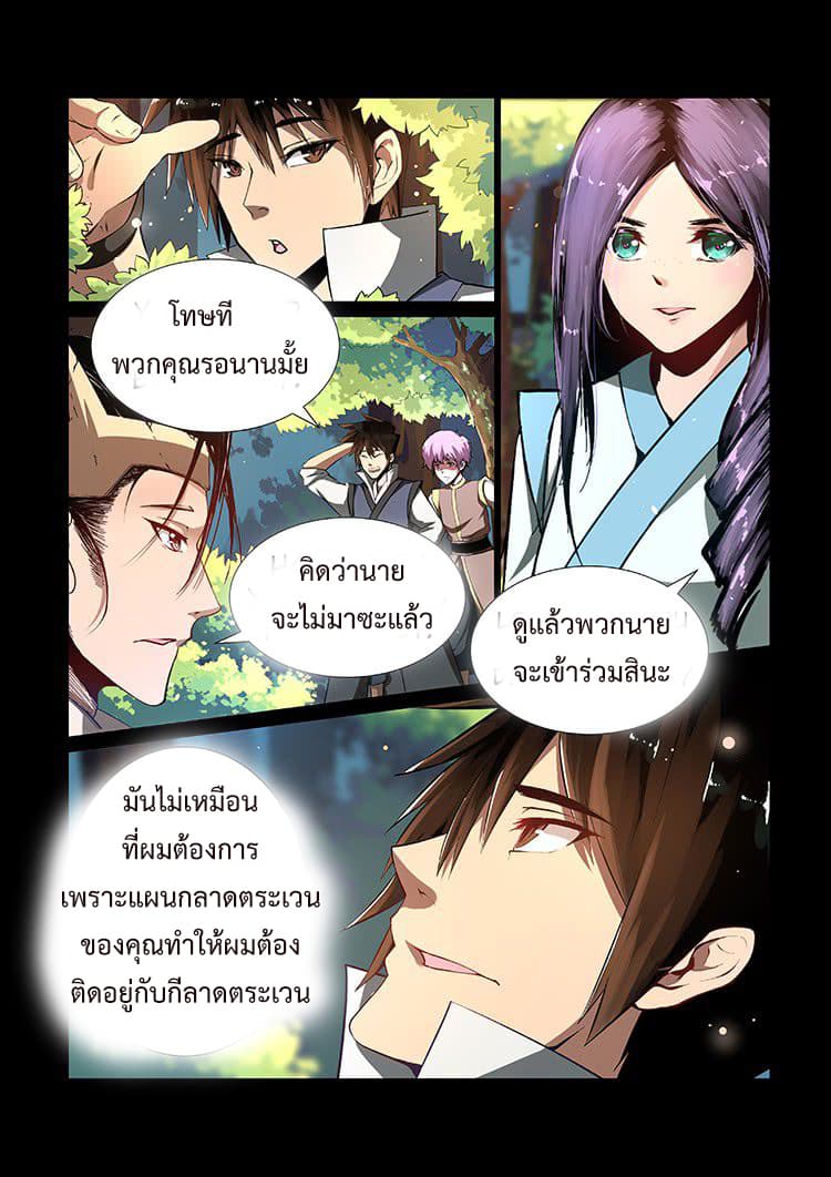 Divine Spirit page 3