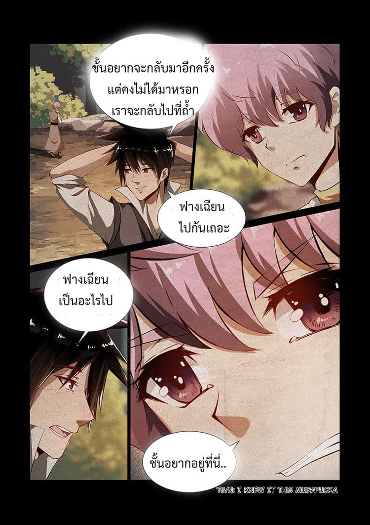 Divine Spirit page 4