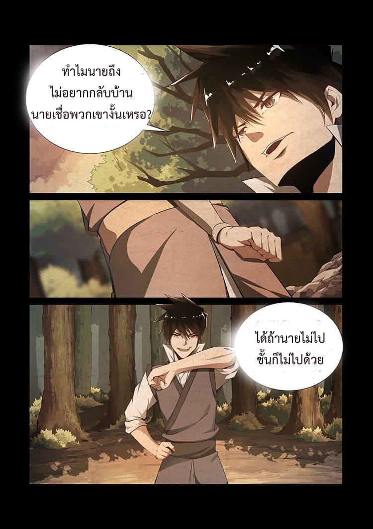 Divine Spirit page 5