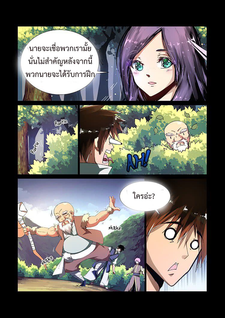 Divine Spirit page 6