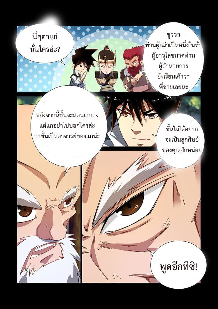 Divine Spirit page 9