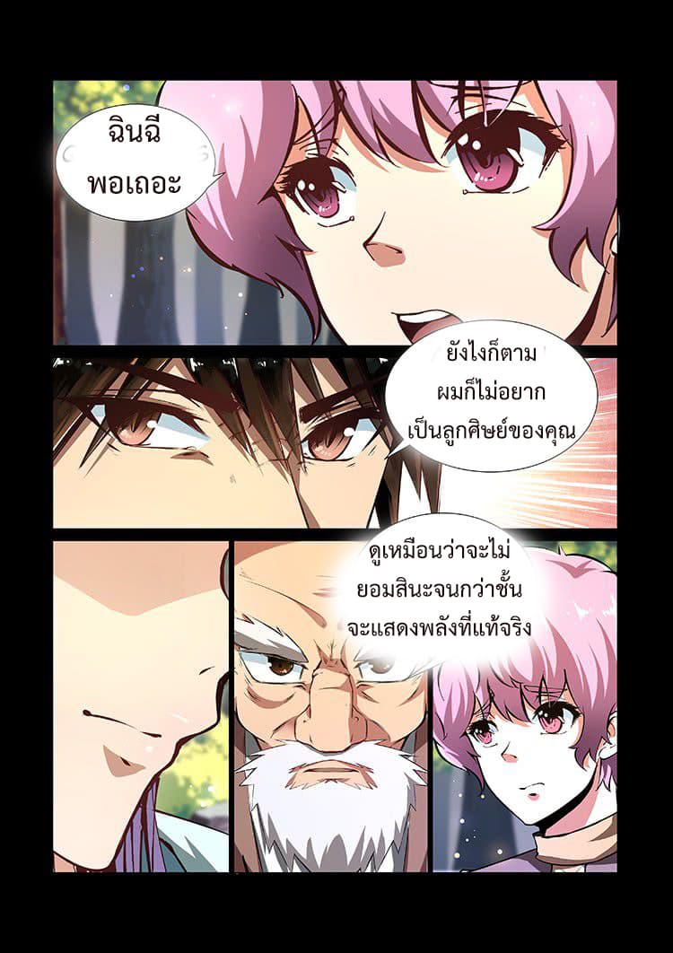 Divine Spirit page 10