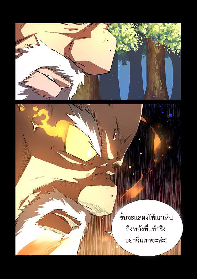 Divine Spirit page 11