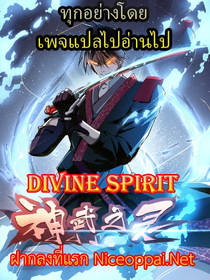 Divine Spirit page 13