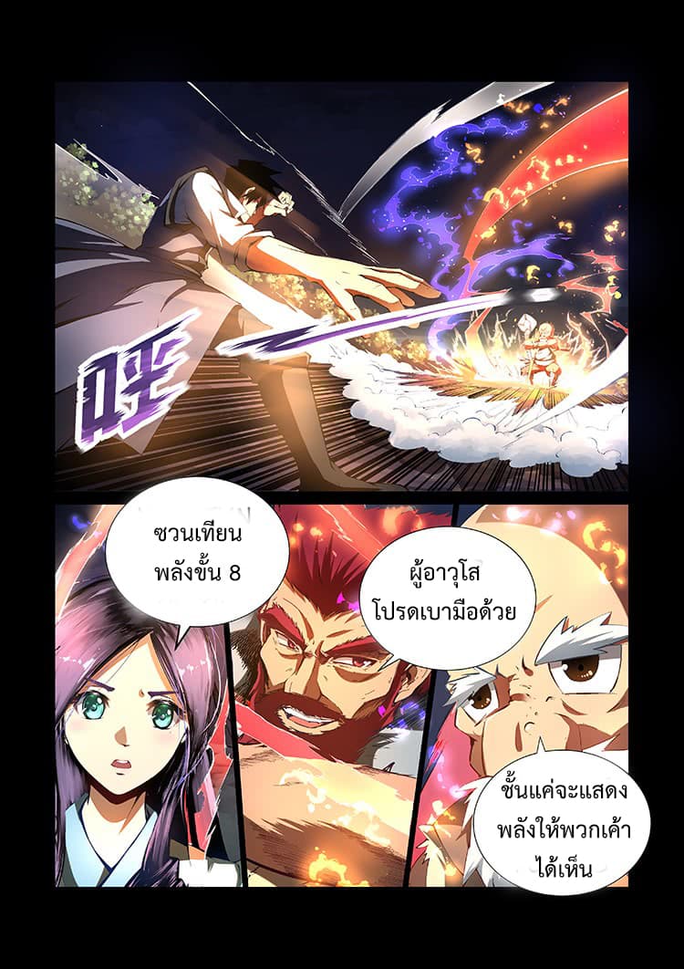 Divine Spirit page 2