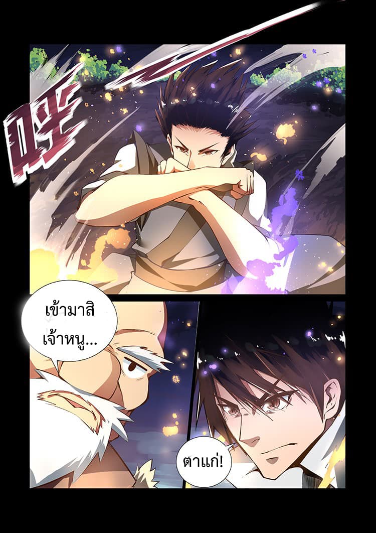 Divine Spirit page 3