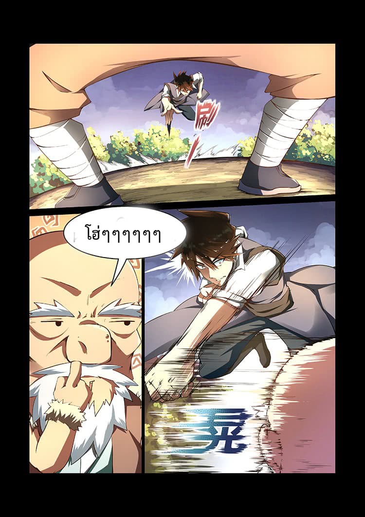 Divine Spirit page 4
