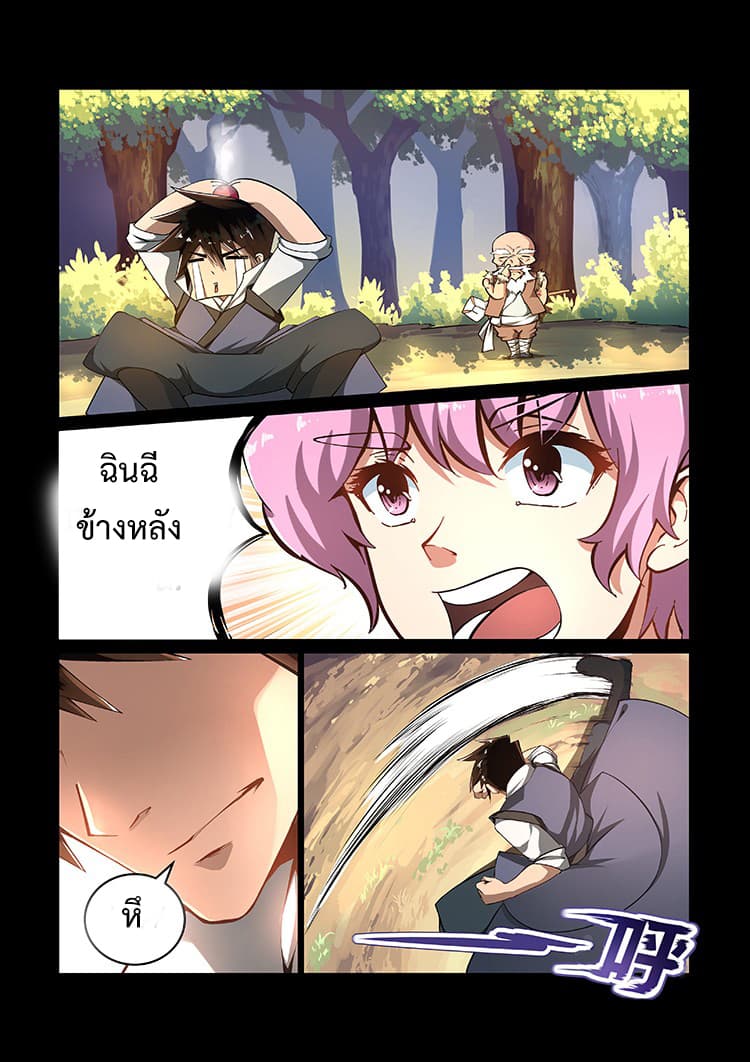 Divine Spirit page 6