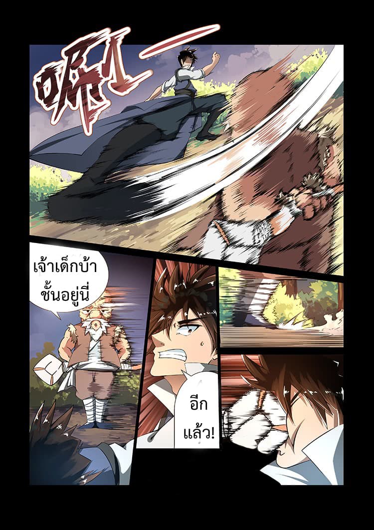 Divine Spirit page 7