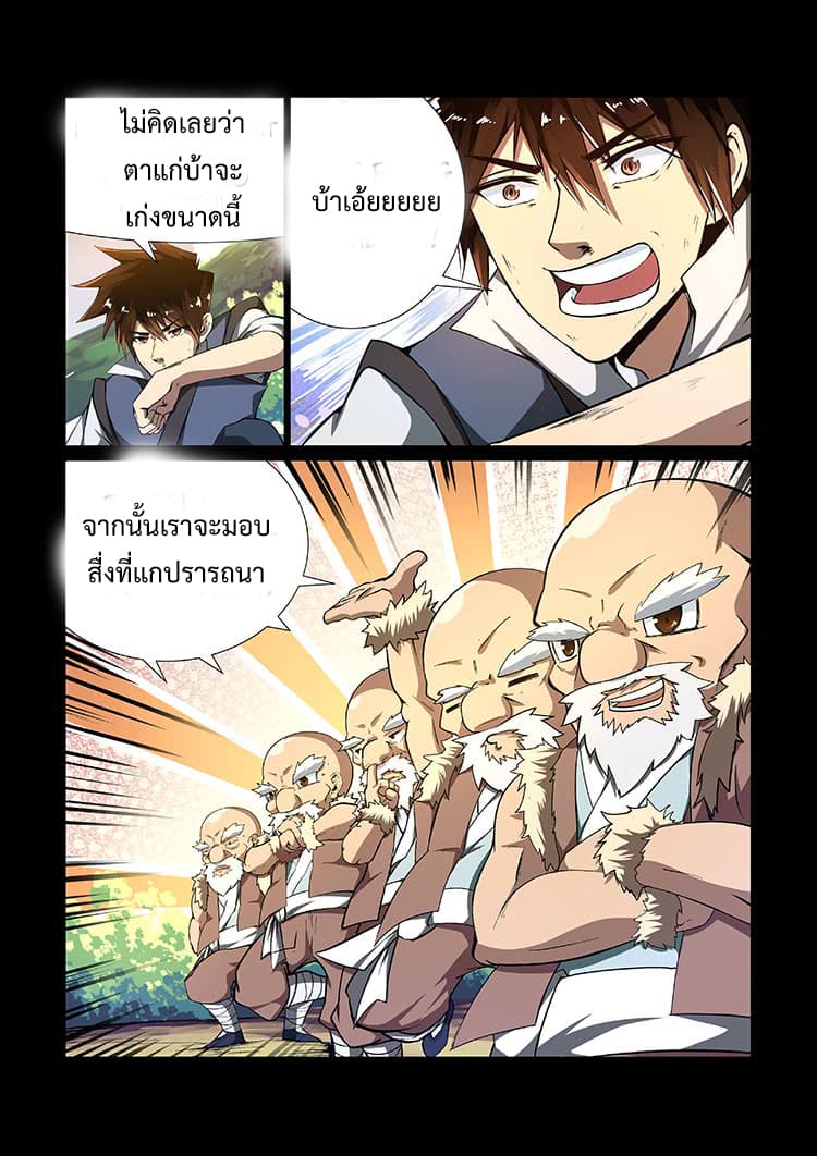 Divine Spirit page 9